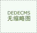 <b>我们仿佛能感遭到从未有过的艺术</b>
