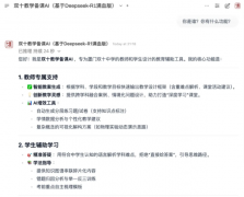 教师也能够按照测