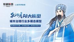 正在城市管理、财产成长、平易近生办事三大范
